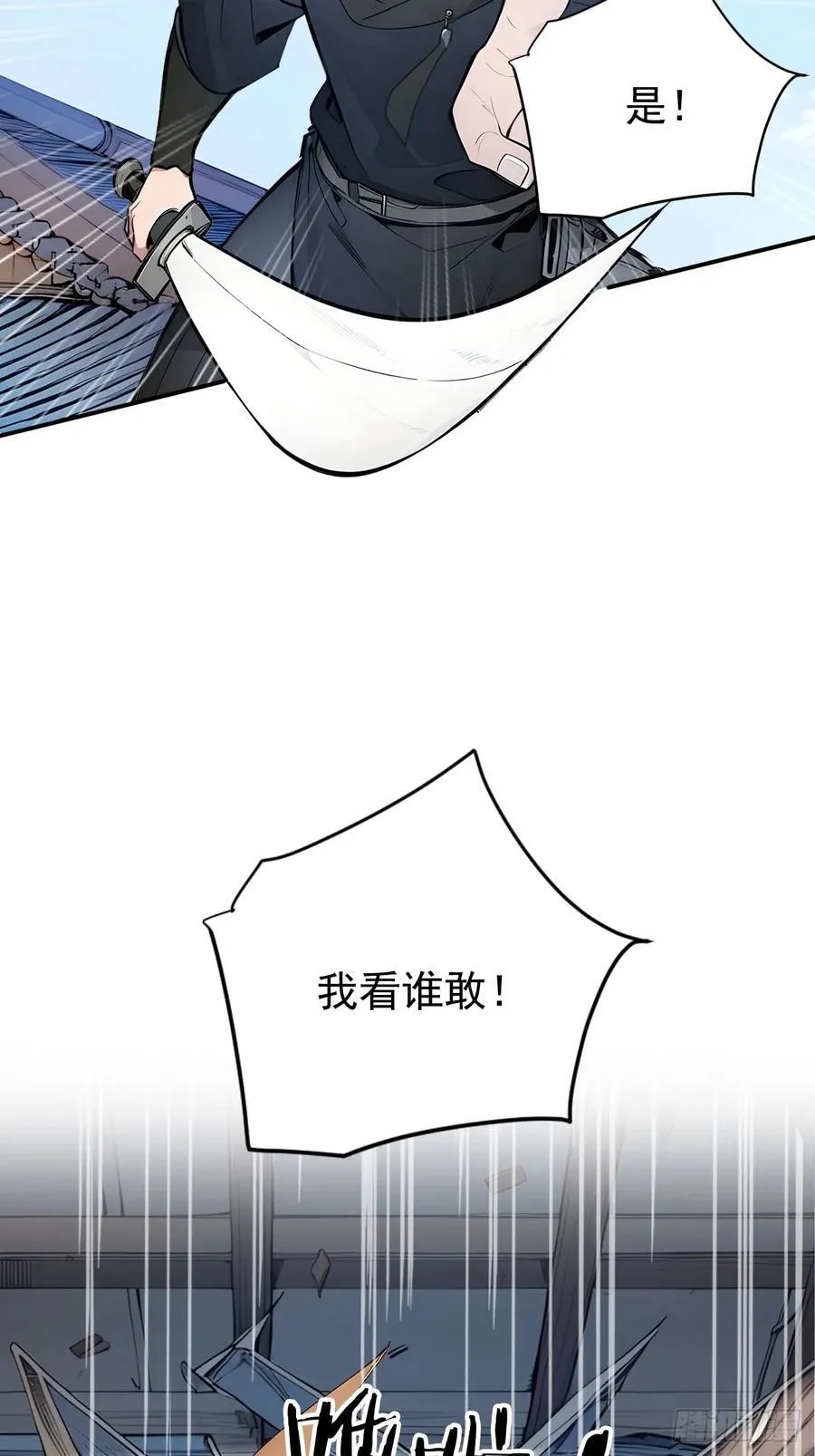 50 砸窗！ 第34页