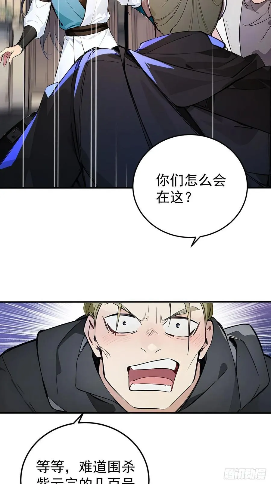 50 砸窗！ 第36页