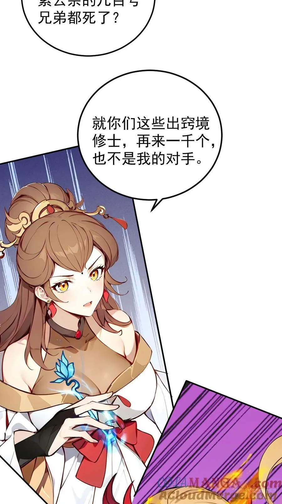 50 砸窗！ 第37页