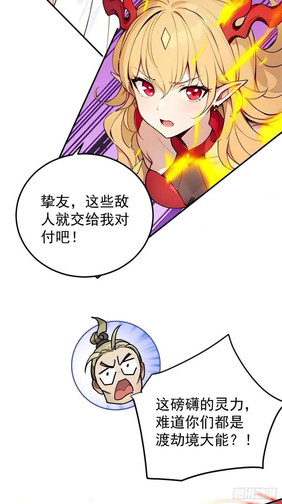 50 砸窗！ 第38页