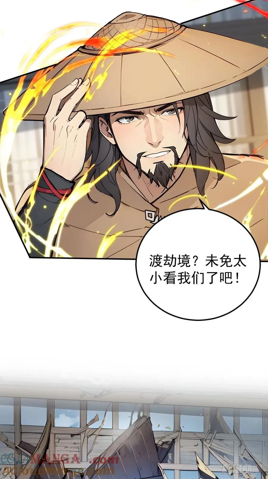 50 砸窗！ 第39页