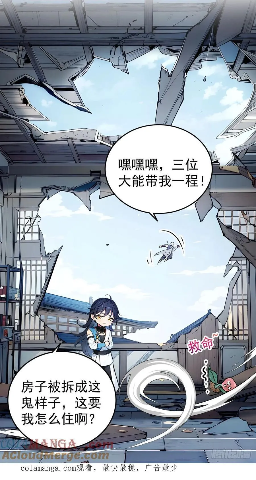 50 砸窗！ 第41页