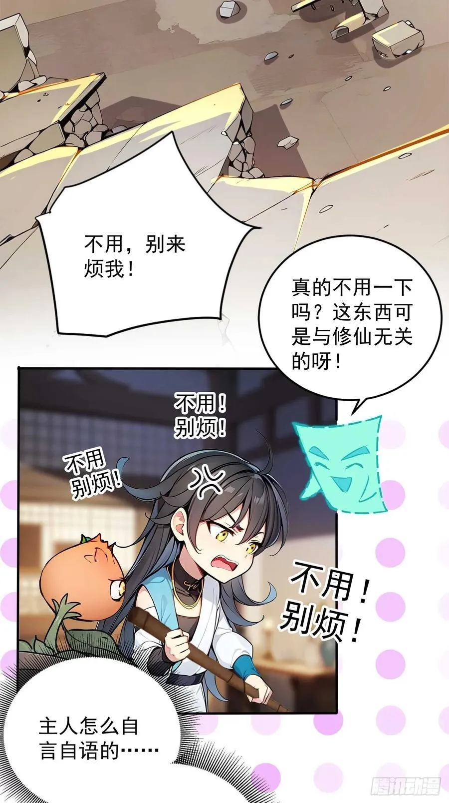 51 鸳鸯玉配老婆？ 第4页
