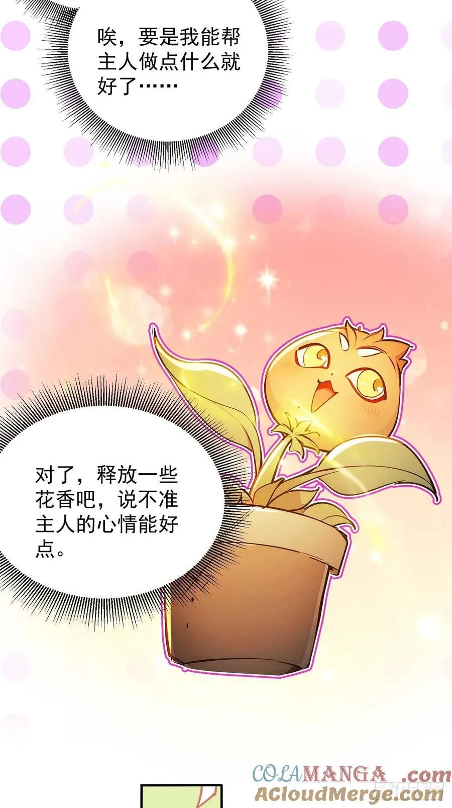 51 鸳鸯玉配老婆？ 第5页