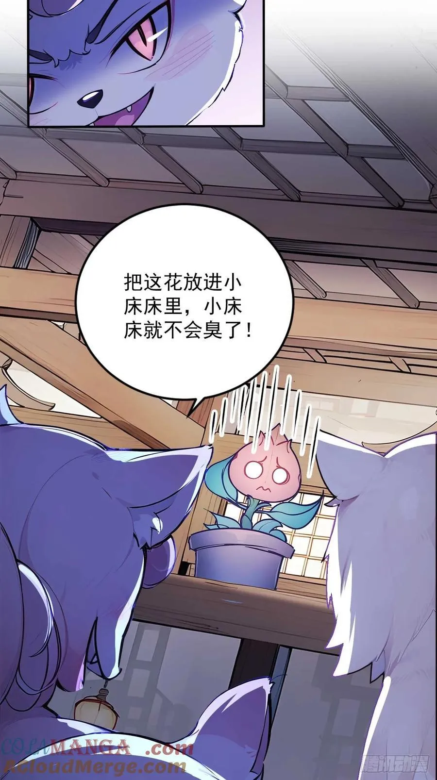 51 鸳鸯玉配老婆？ 第7页