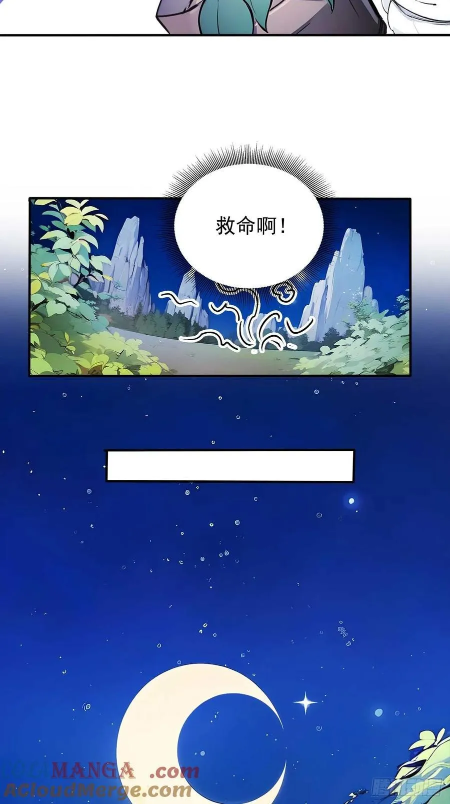 51 鸳鸯玉配老婆？ 第9页