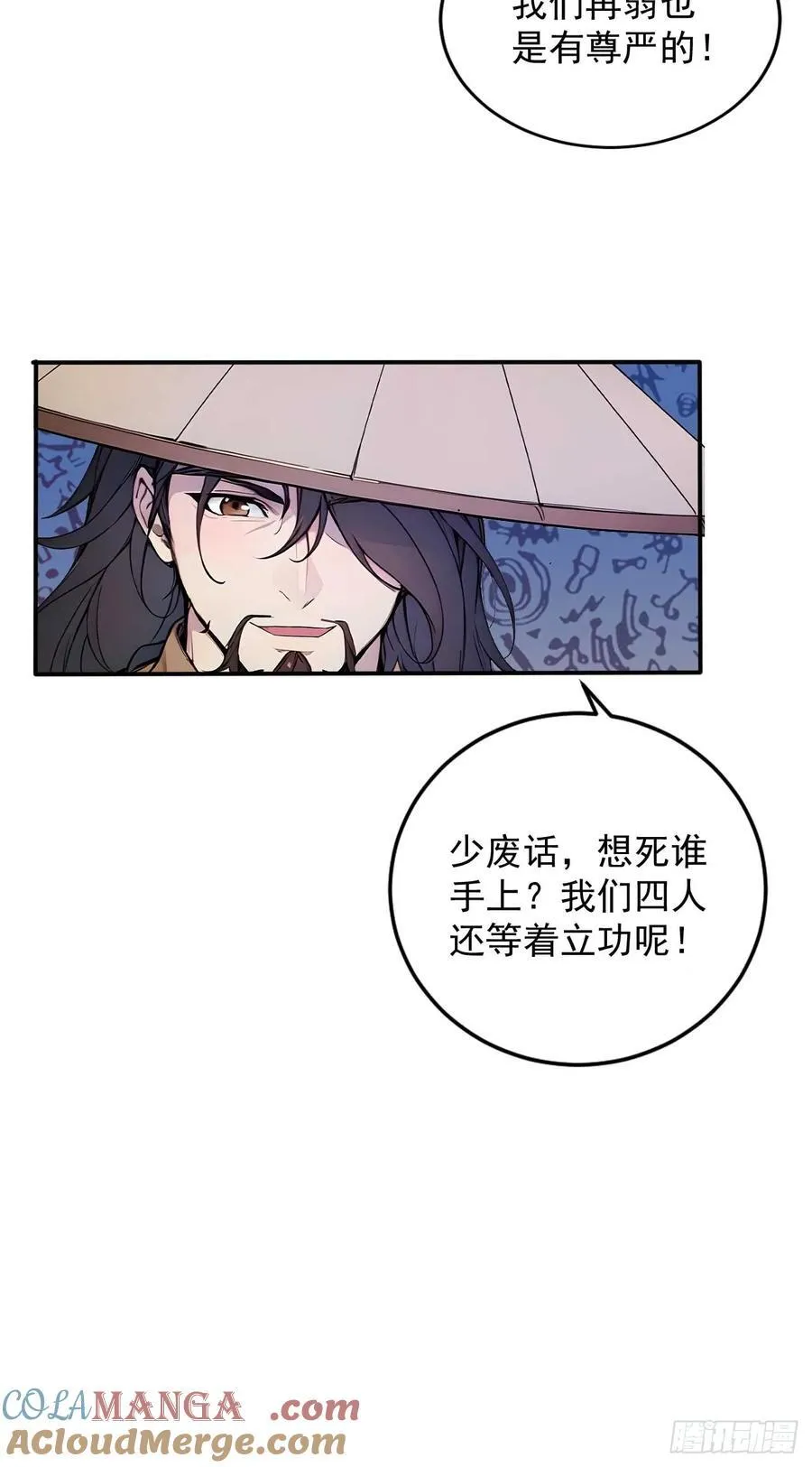 51 鸳鸯玉配老婆？ 第11页