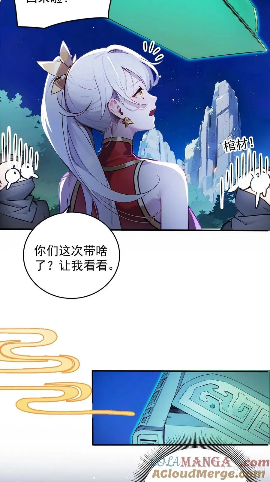 51 鸳鸯玉配老婆？ 第15页