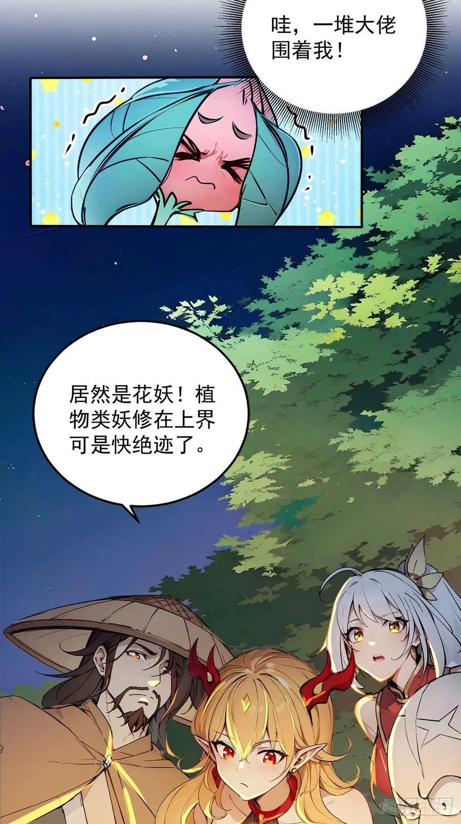 51 鸳鸯玉配老婆？ 第16页