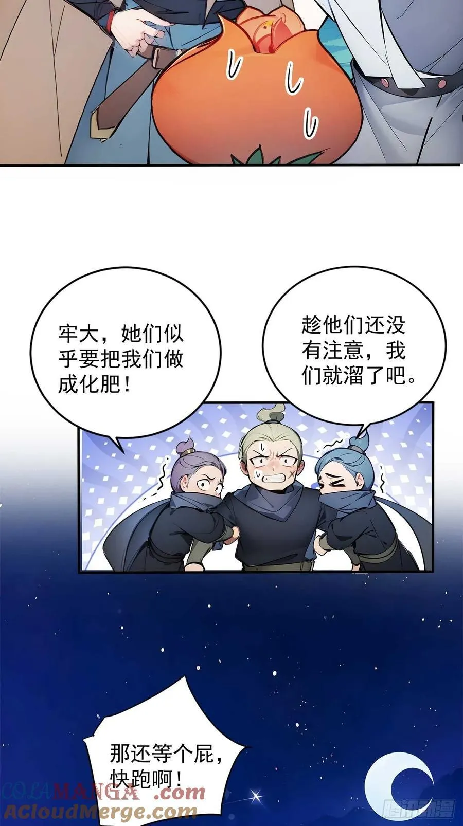 51 鸳鸯玉配老婆？ 第19页
