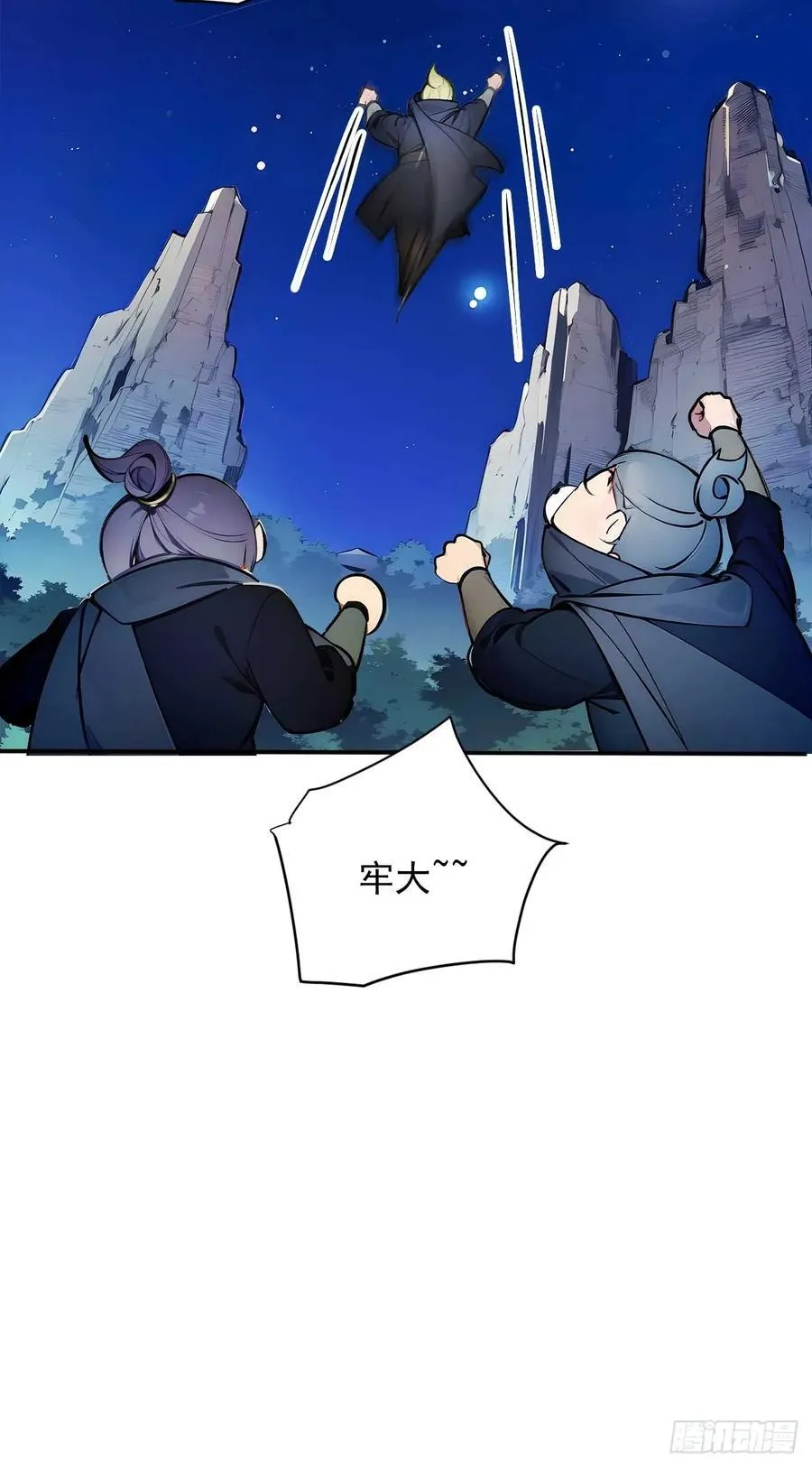 51 鸳鸯玉配老婆？ 第20页
