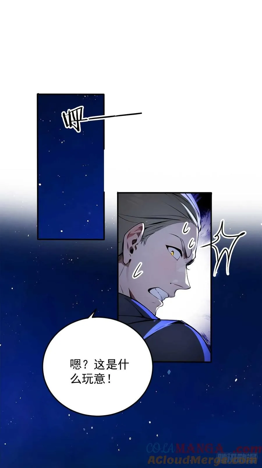 51 鸳鸯玉配老婆？ 第21页