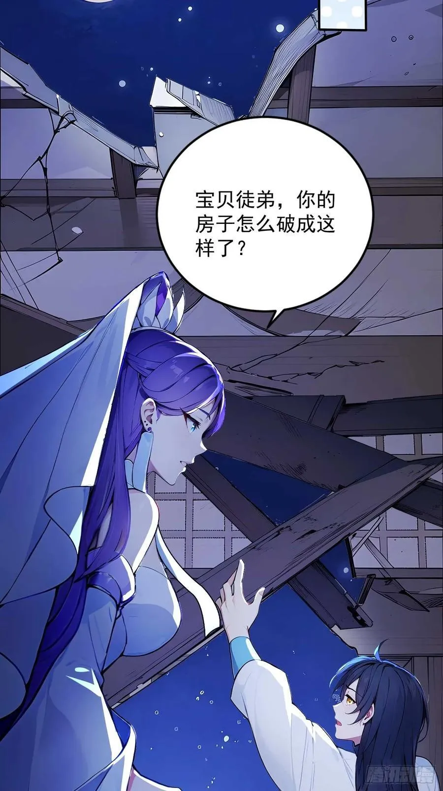 51 鸳鸯玉配老婆？ 第24页