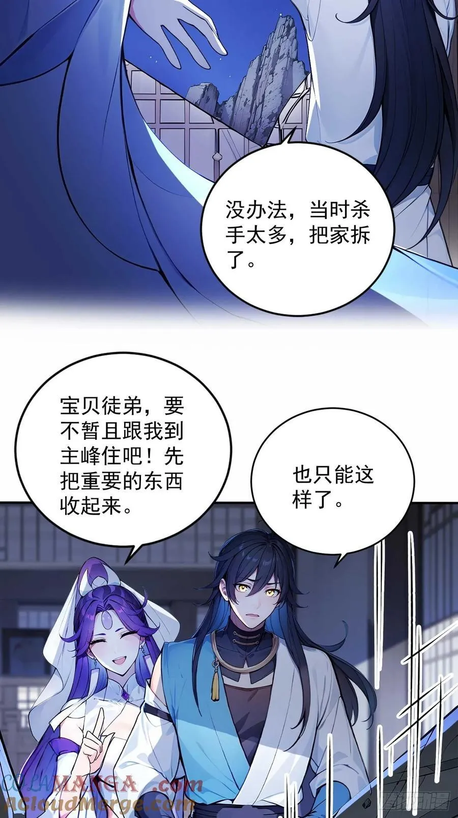 51 鸳鸯玉配老婆？ 第25页
