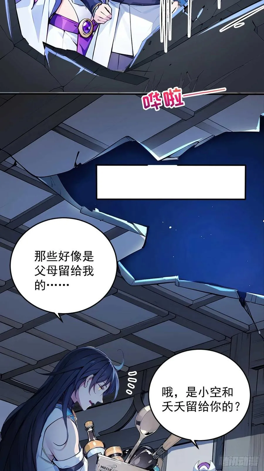 51 鸳鸯玉配老婆？ 第26页