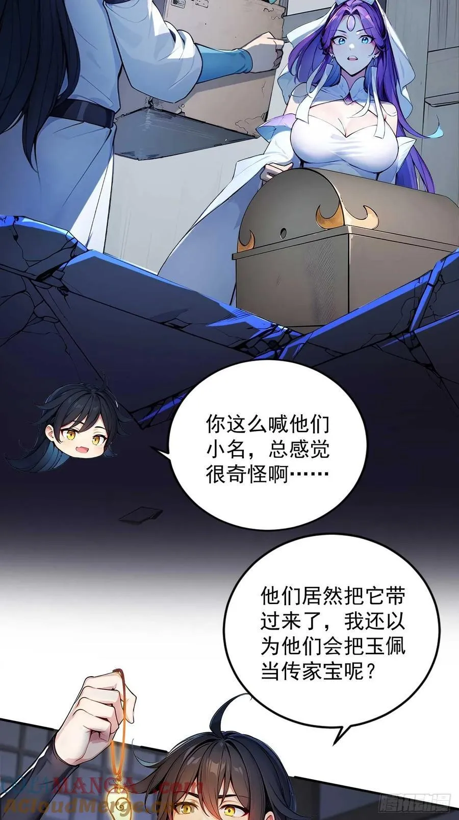 51 鸳鸯玉配老婆？ 第27页