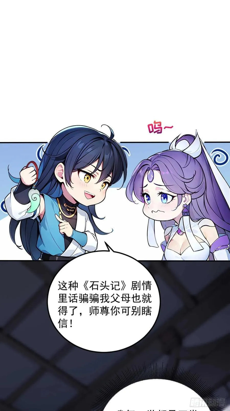 51 鸳鸯玉配老婆？ 第30页