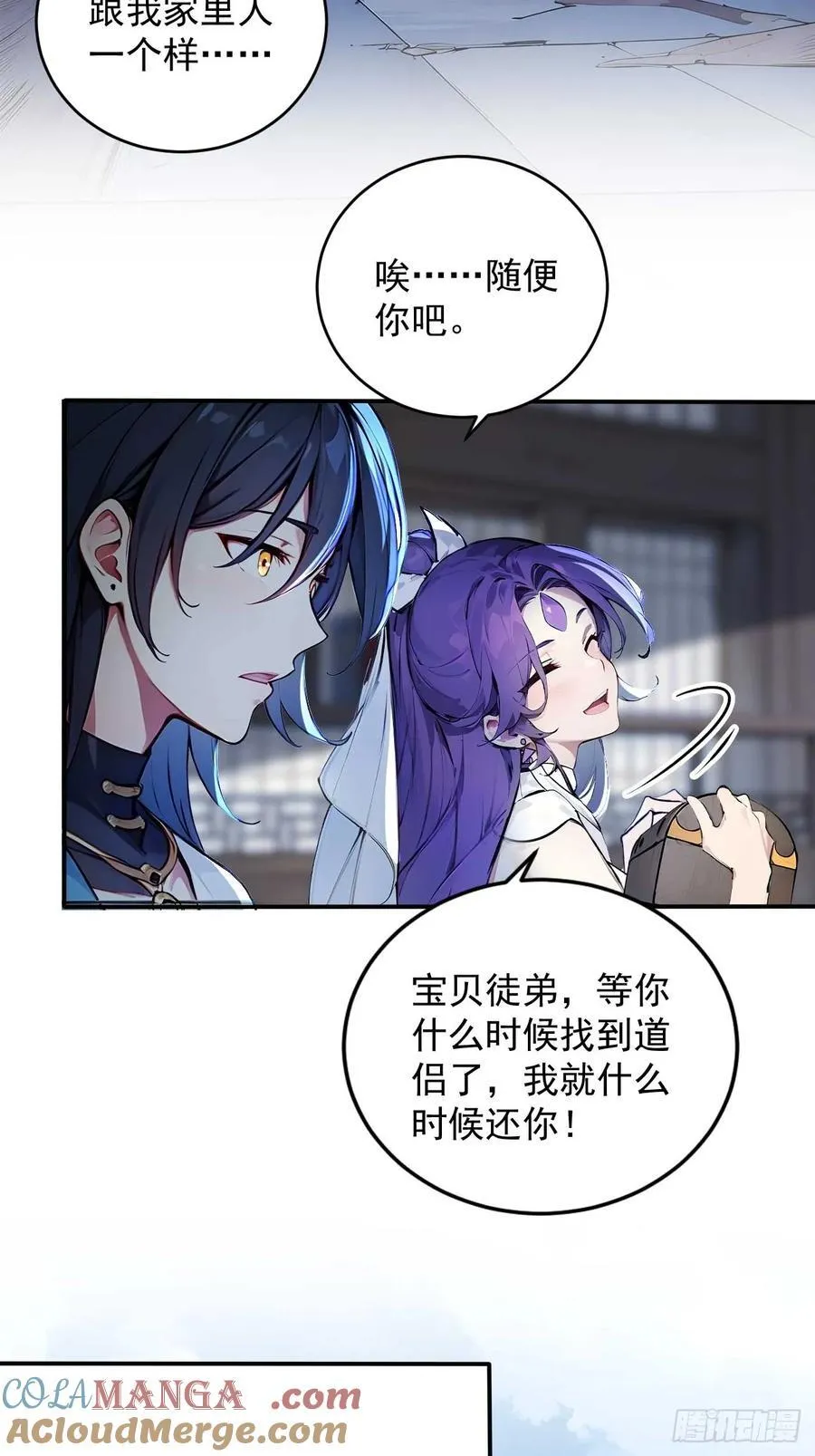51 鸳鸯玉配老婆？ 第33页