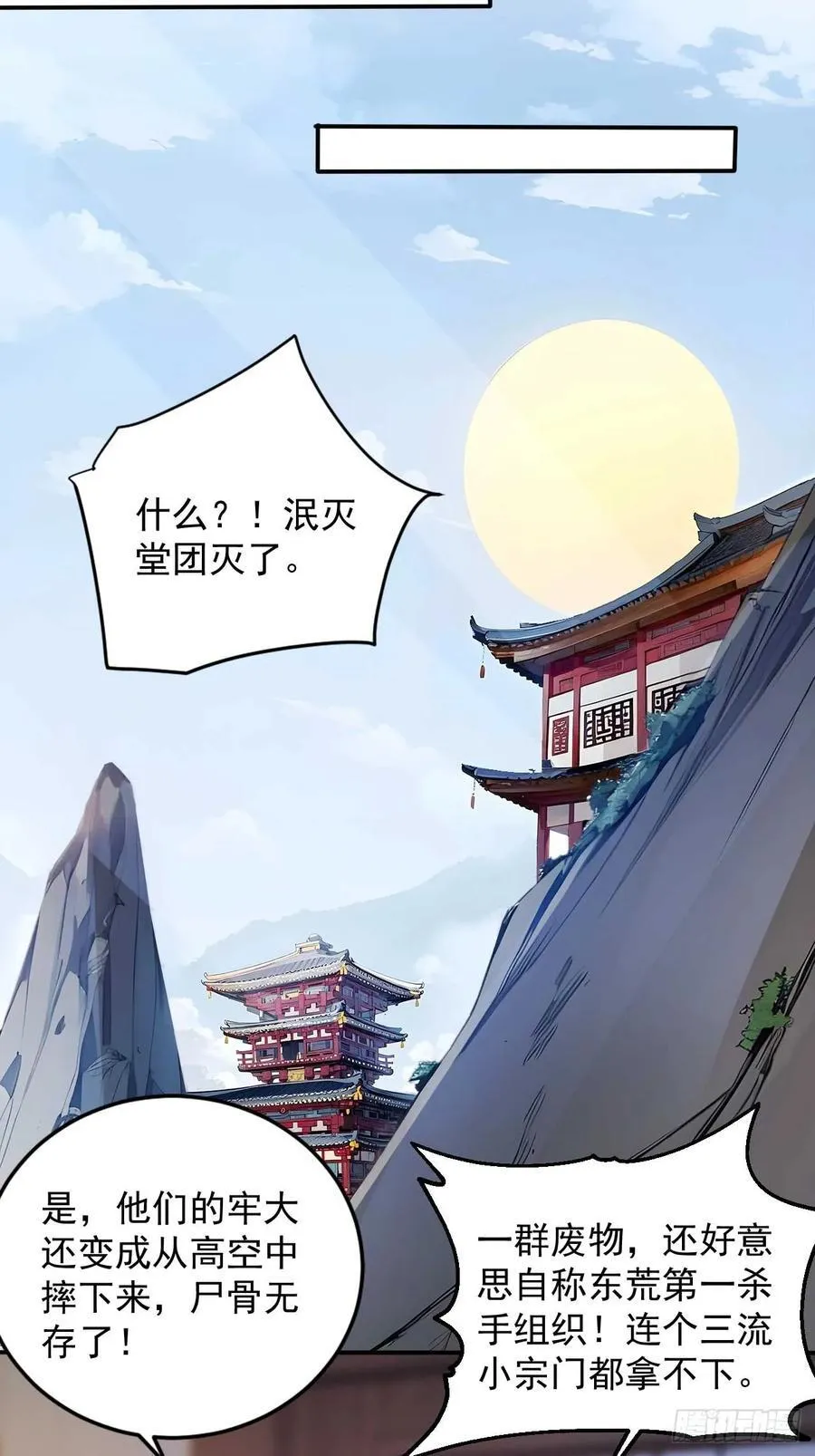 51 鸳鸯玉配老婆？ 第34页