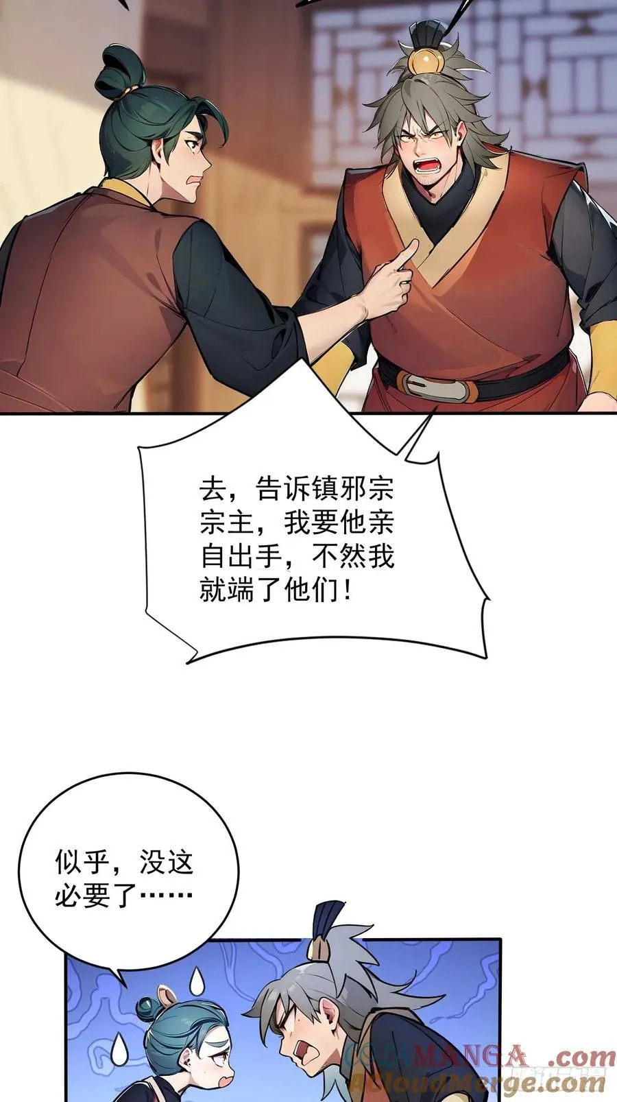 51 鸳鸯玉配老婆？ 第35页