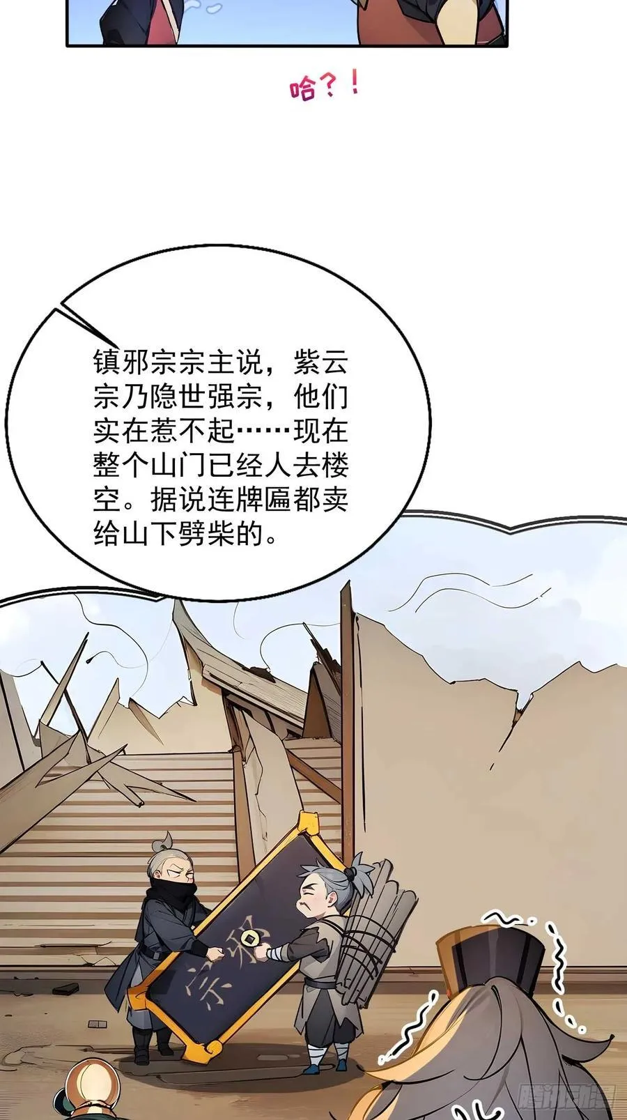 51 鸳鸯玉配老婆？ 第36页