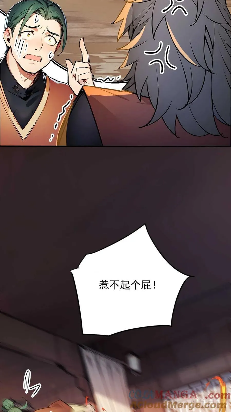 51 鸳鸯玉配老婆？ 第37页