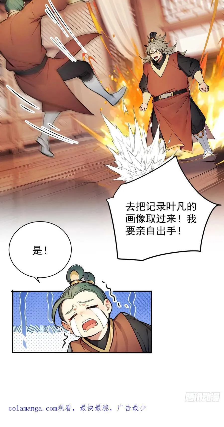 51 鸳鸯玉配老婆？ 第38页