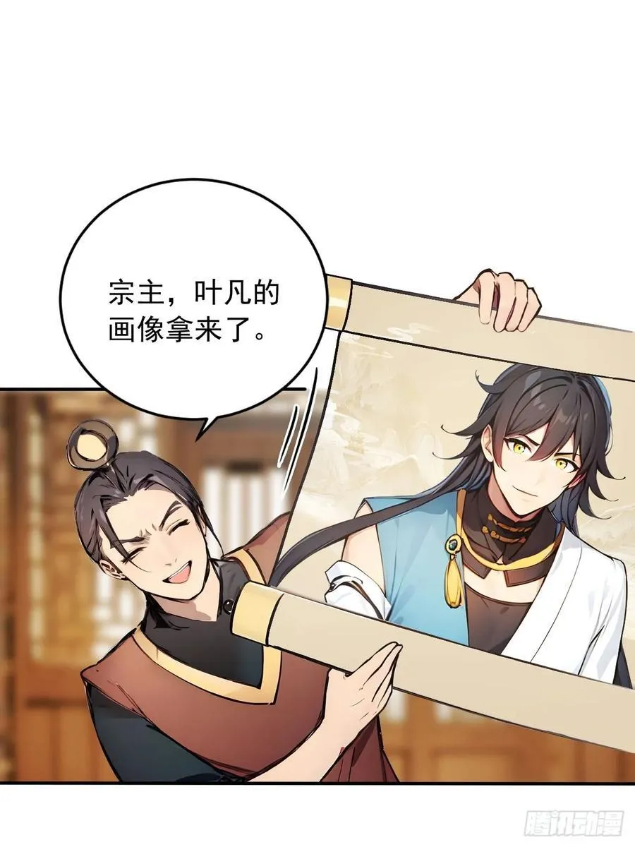 52 拼夕夕叶凡 第3页