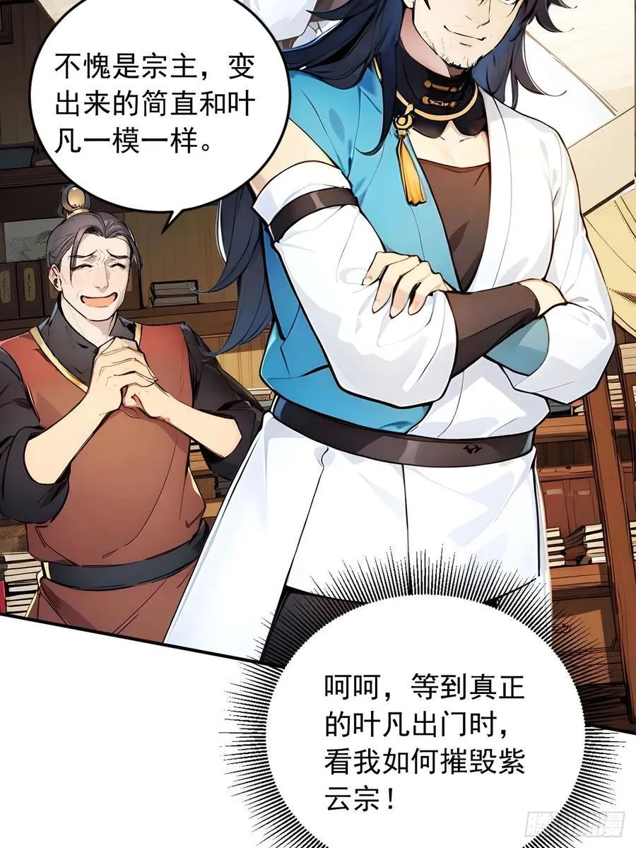 52 拼夕夕叶凡 第8页
