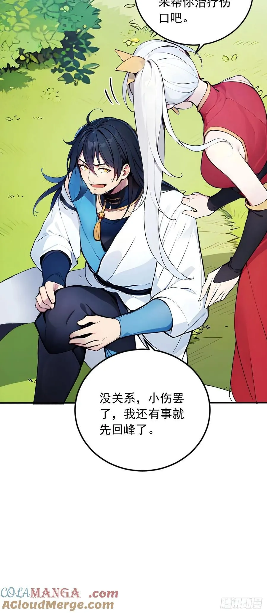 52 拼夕夕叶凡 第13页