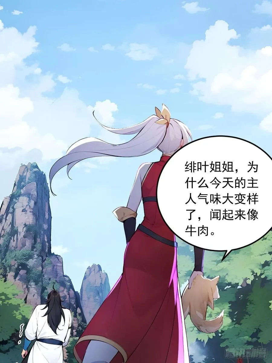 52 拼夕夕叶凡 第14页