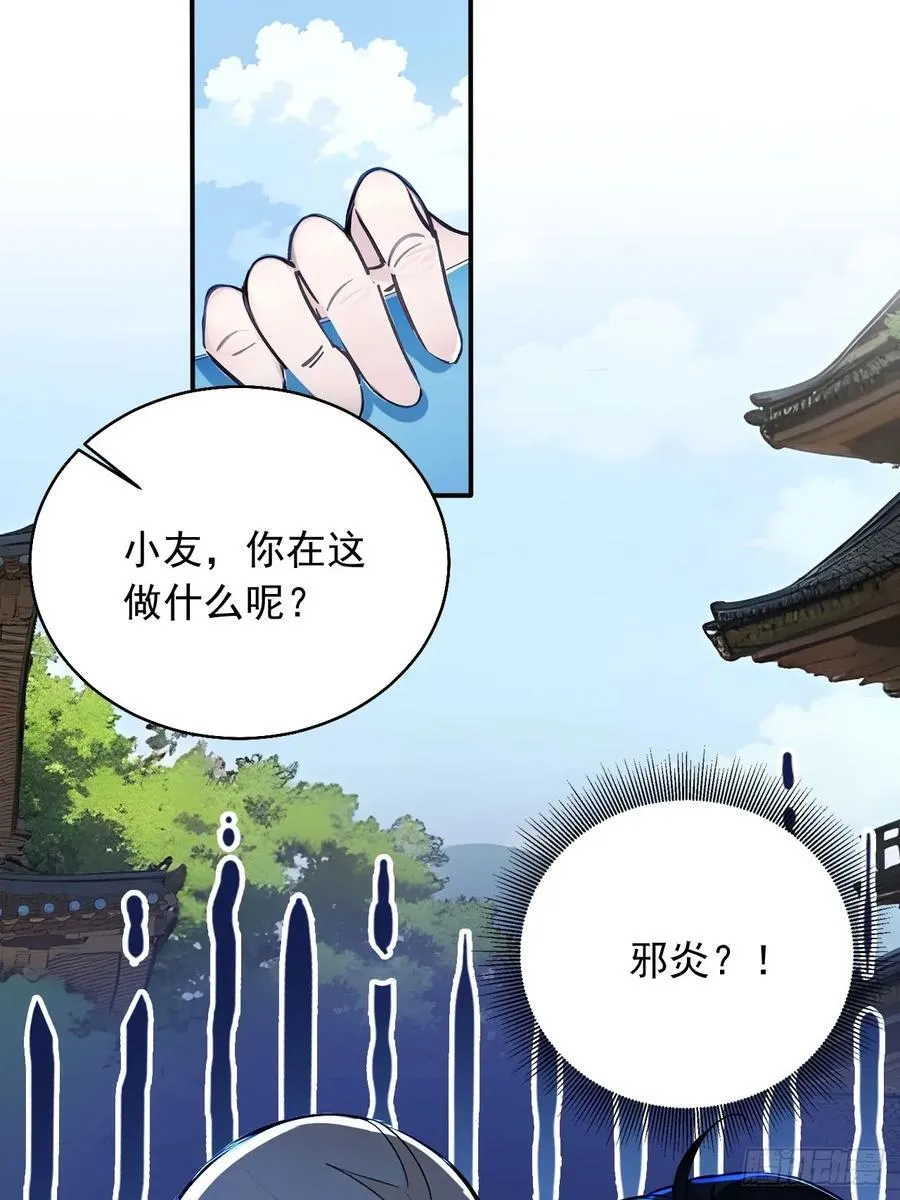52 拼夕夕叶凡 第18页
