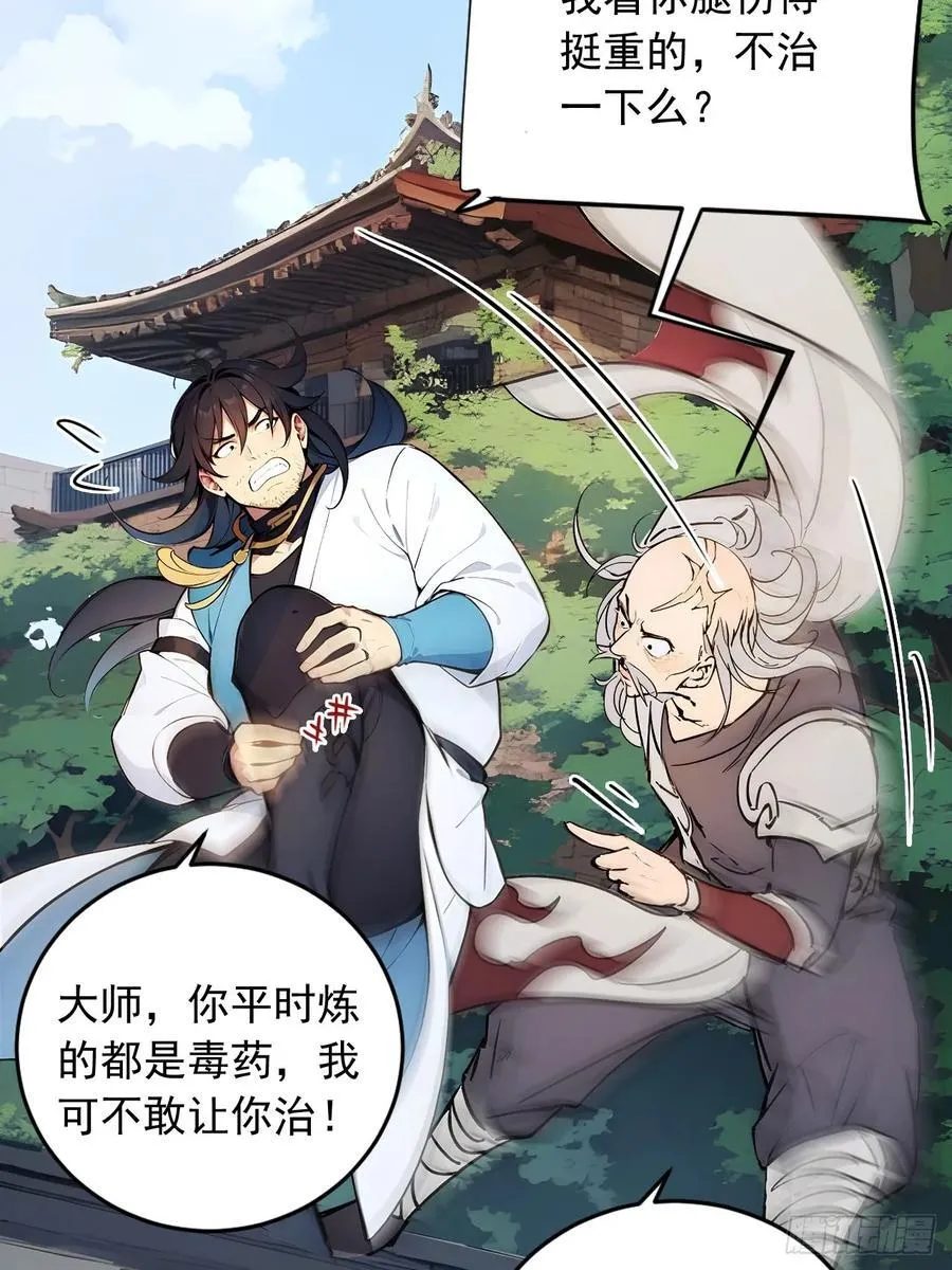 52 拼夕夕叶凡 第20页