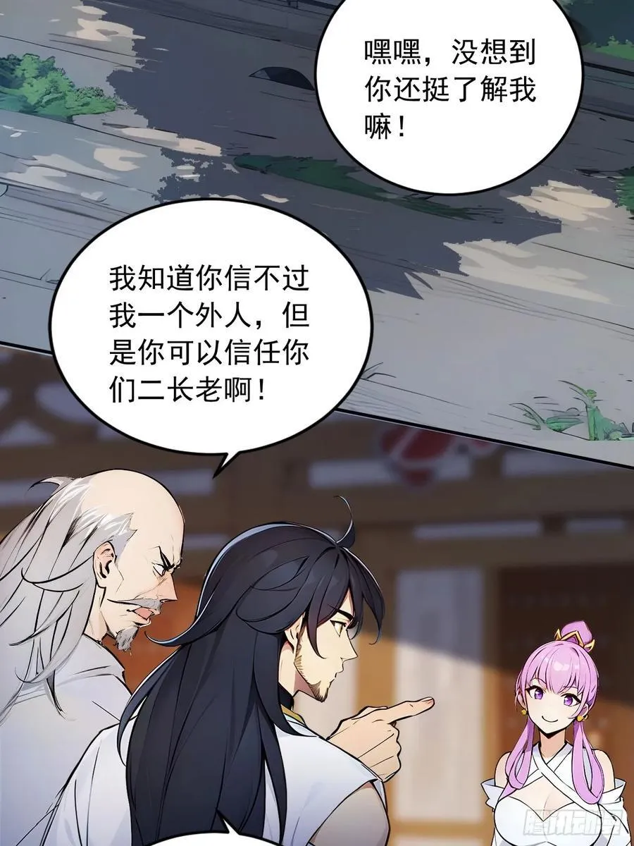 52 拼夕夕叶凡 第21页