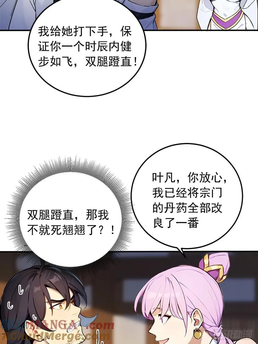 52 拼夕夕叶凡 第22页