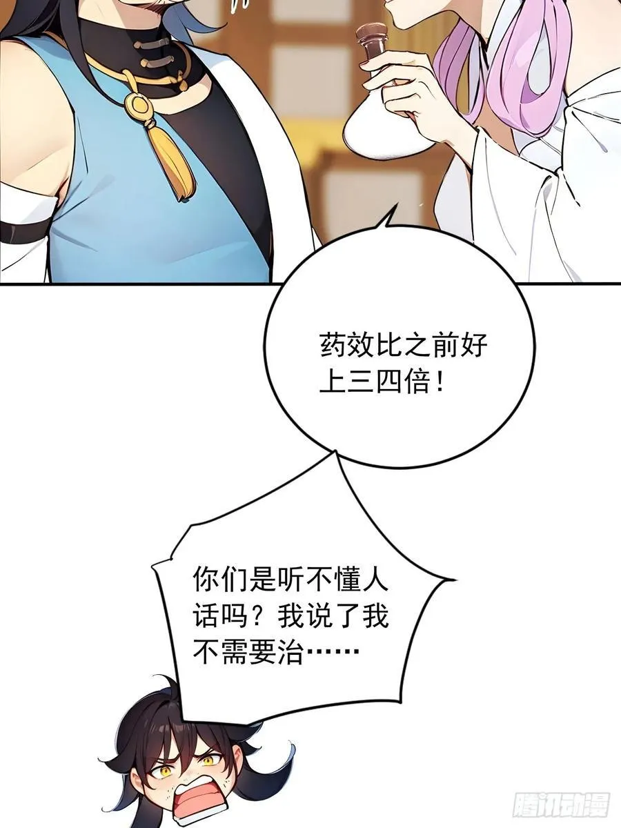 52 拼夕夕叶凡 第23页