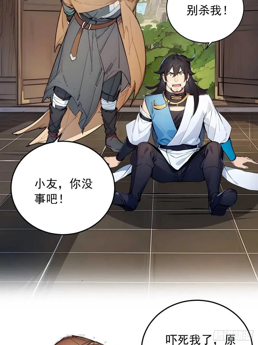 52 拼夕夕叶凡 第30页