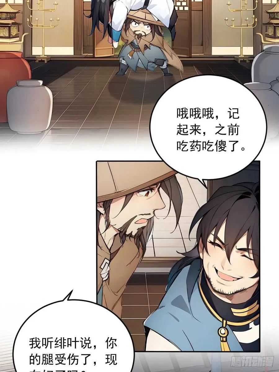 52 拼夕夕叶凡 第32页