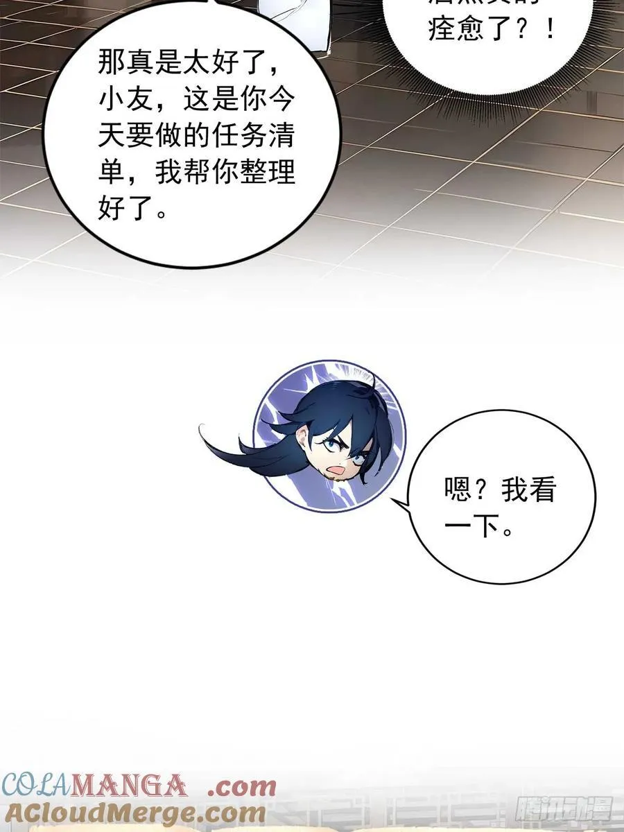 52 拼夕夕叶凡 第34页