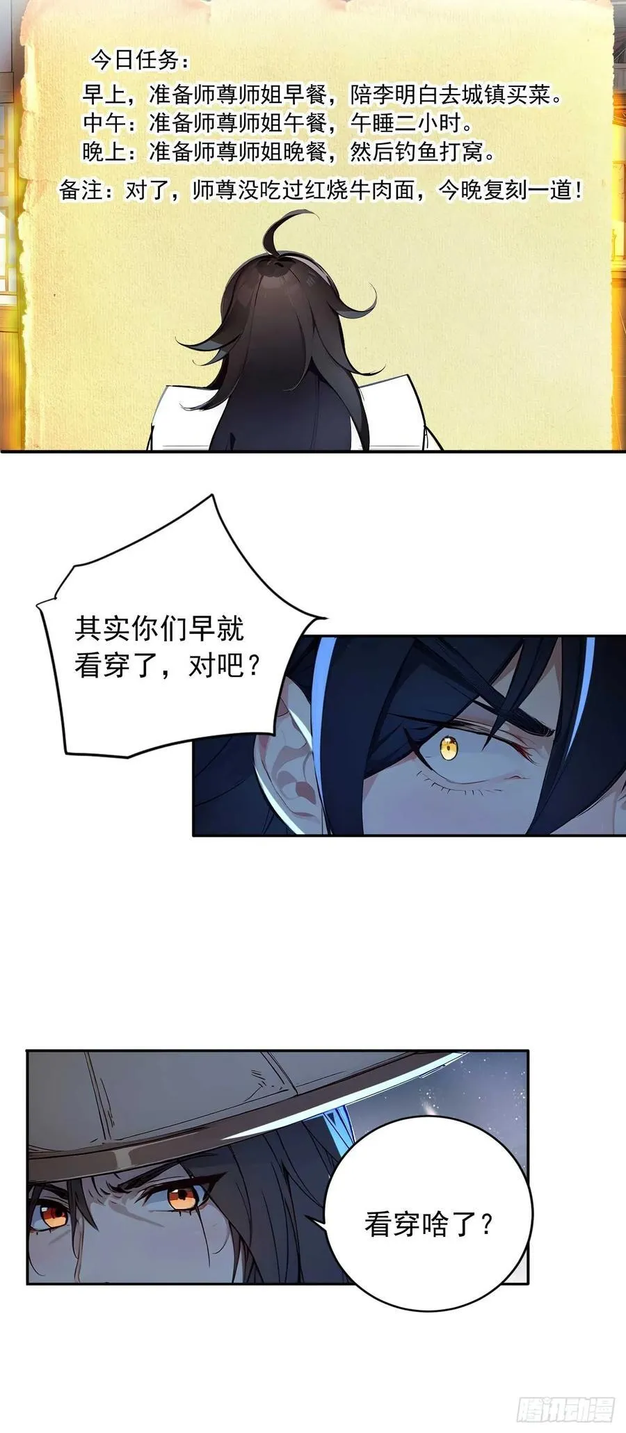 52 拼夕夕叶凡 第35页