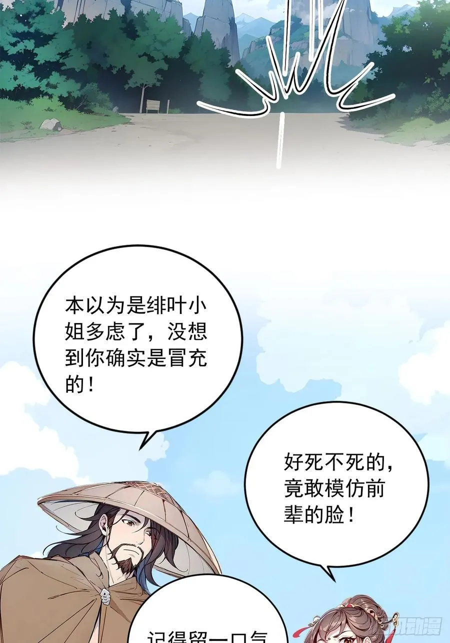 52 拼夕夕叶凡 第38页