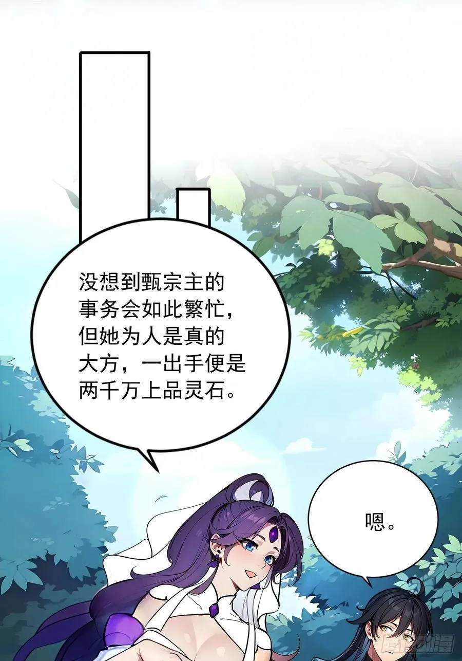 52 拼夕夕叶凡 第44页