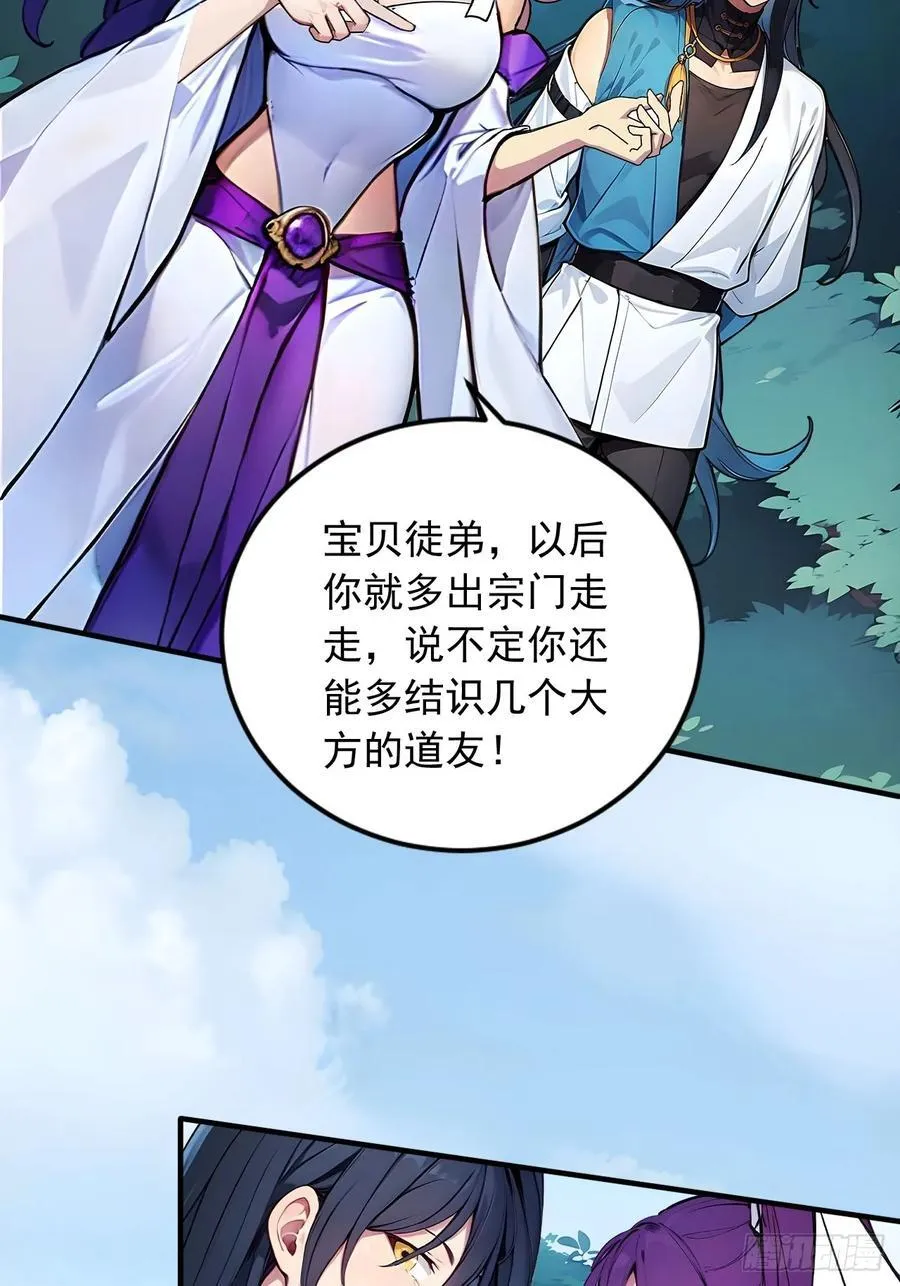 52 拼夕夕叶凡 第45页