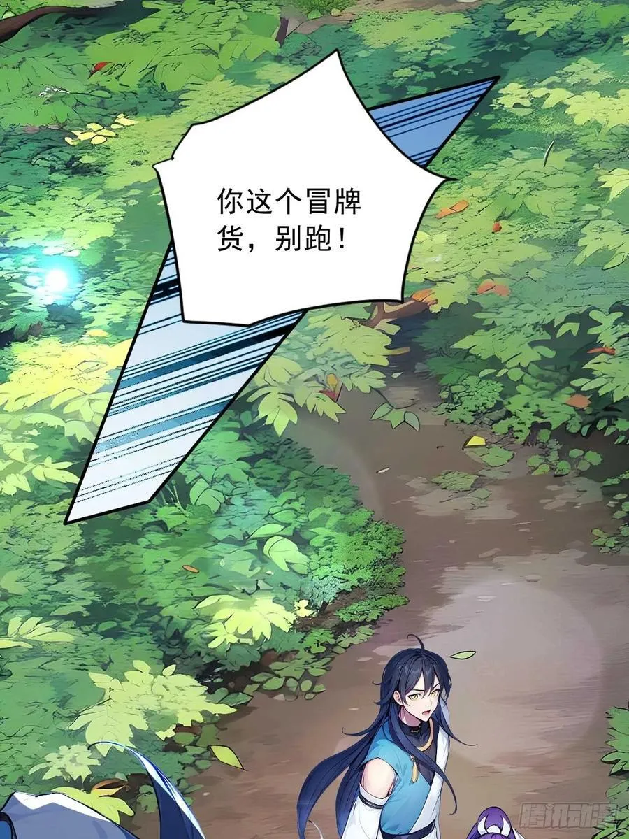 53 不攻自灭 第3页