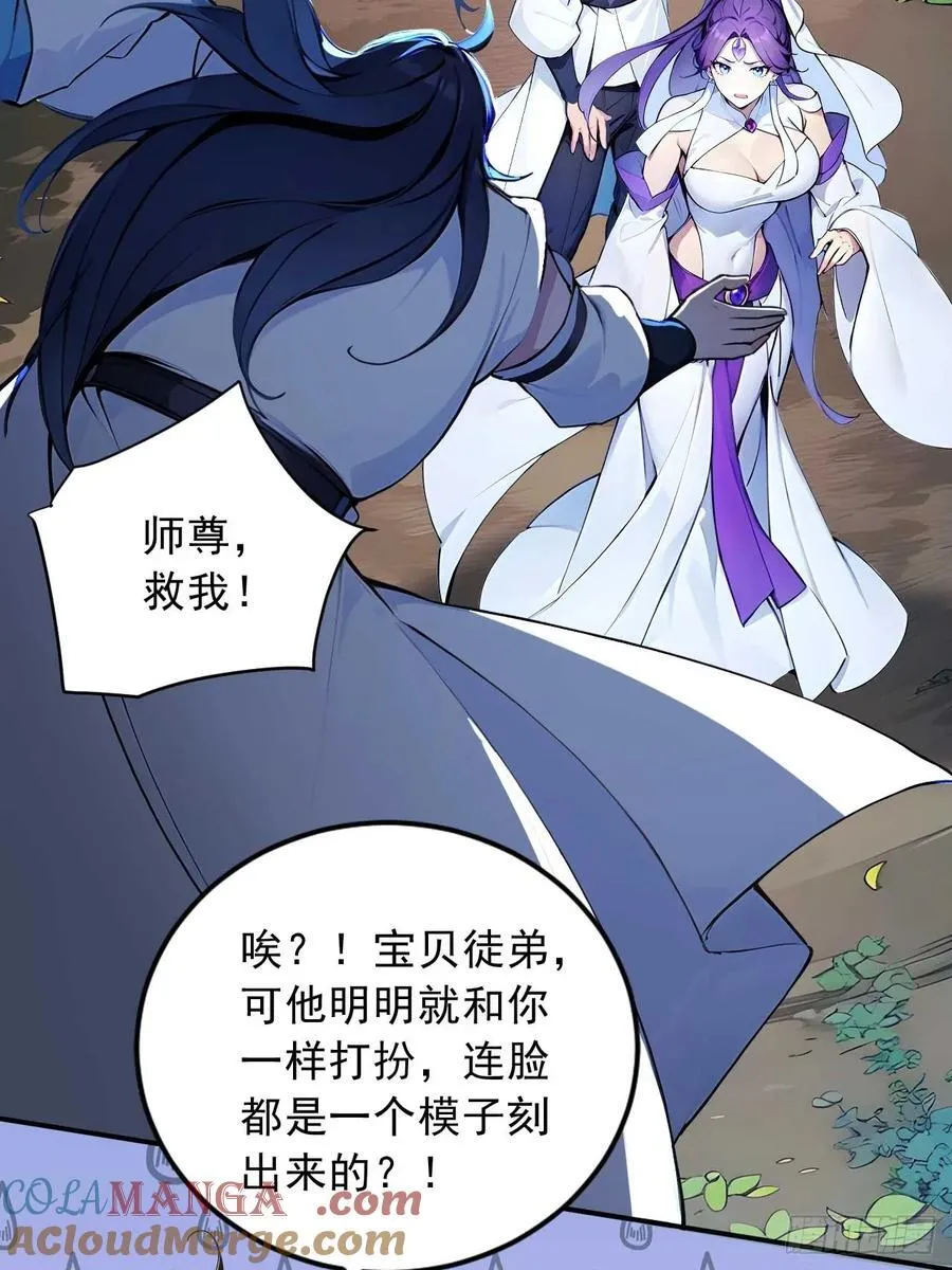53 不攻自灭 第4页