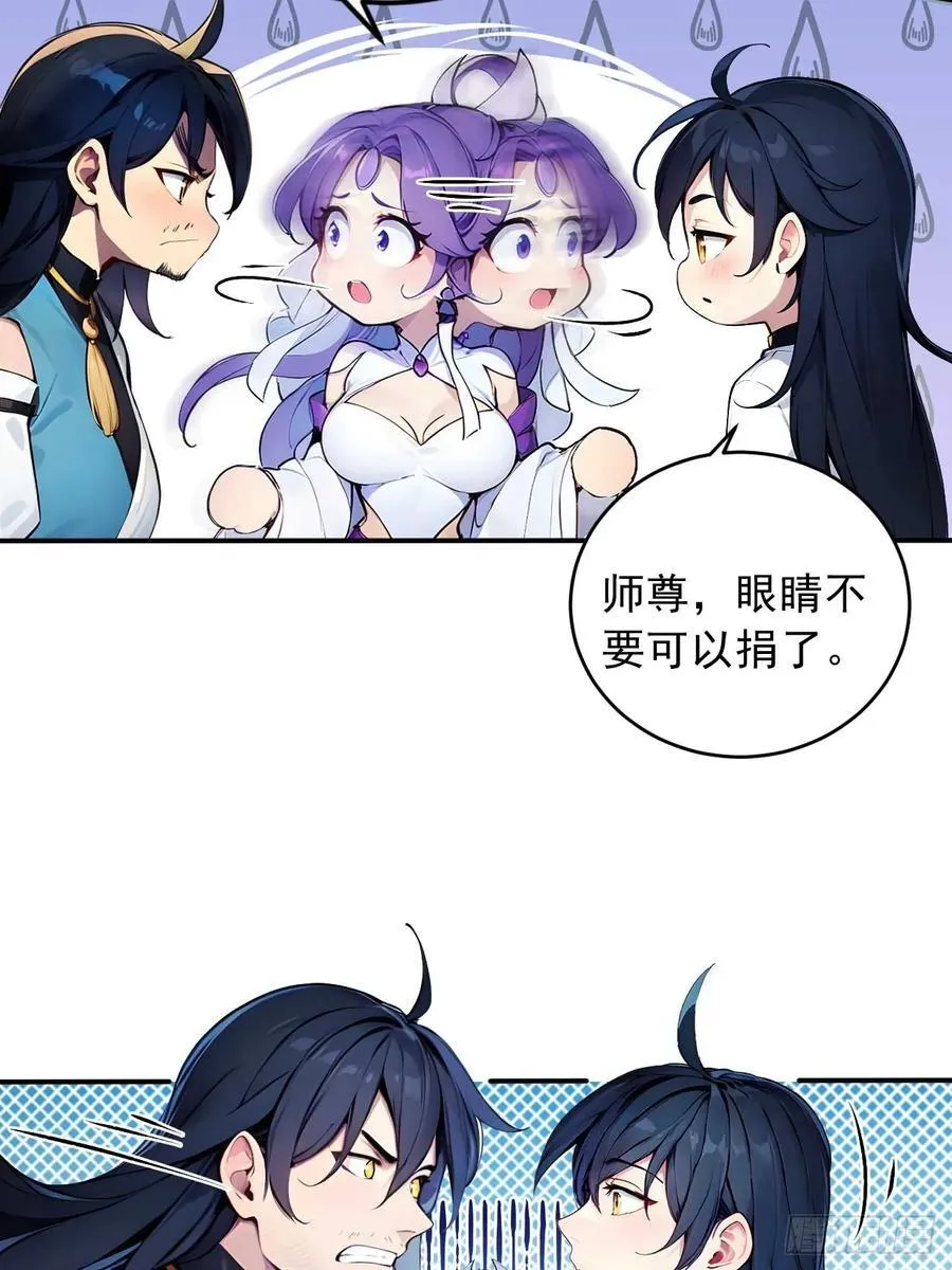 53 不攻自灭 第5页