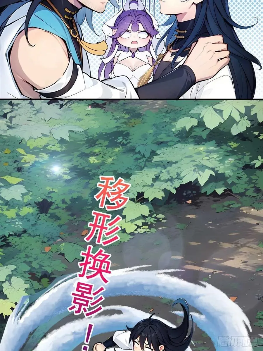 53 不攻自灭 第6页