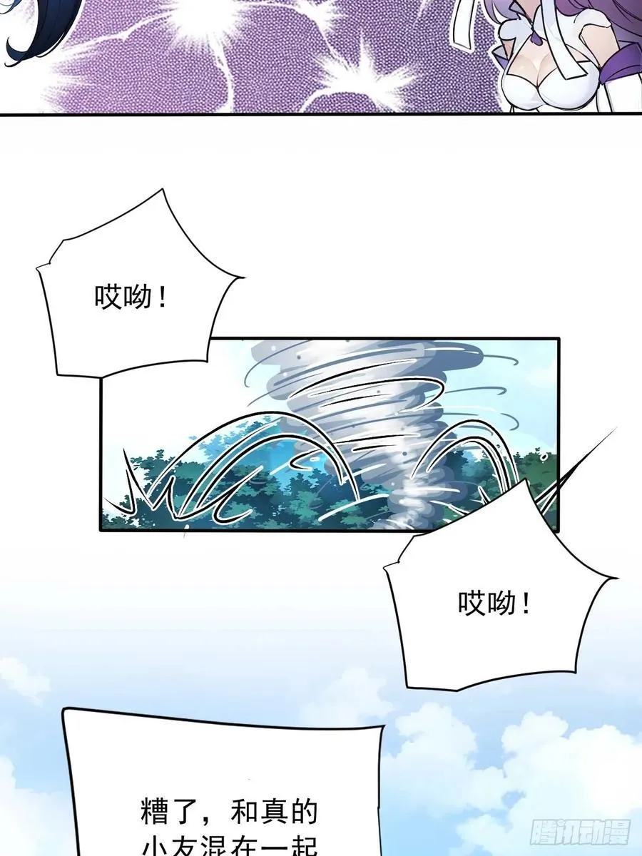 53 不攻自灭 第8页