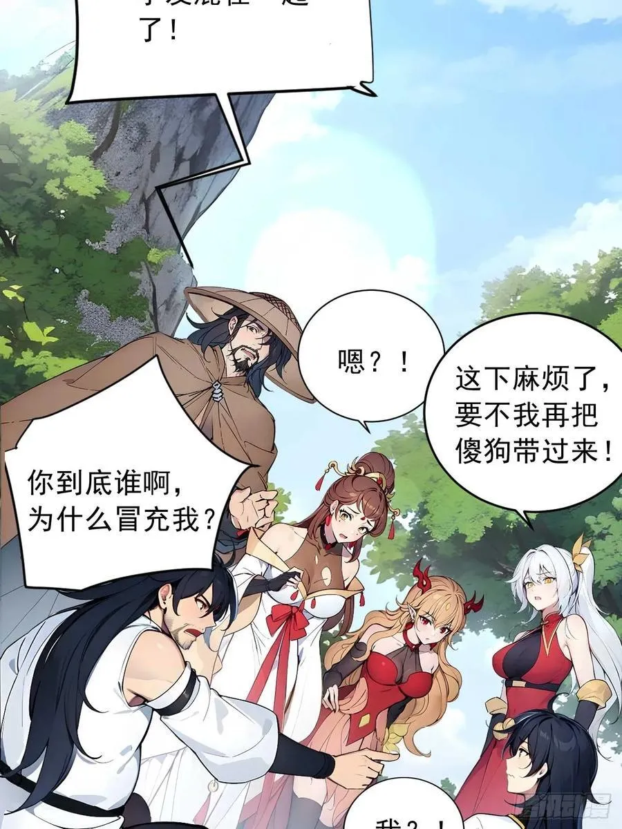 53 不攻自灭 第9页