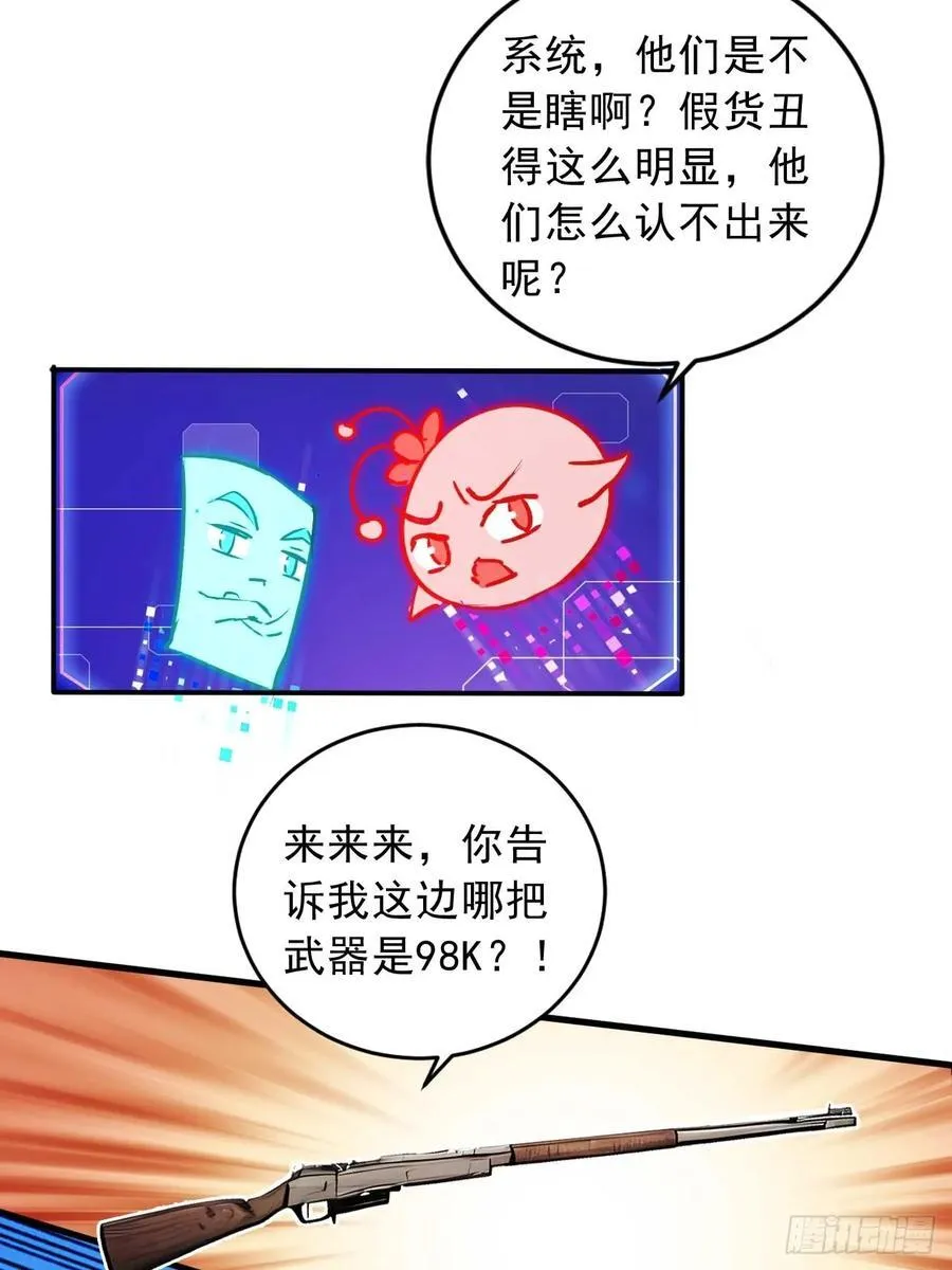 53 不攻自灭 第11页